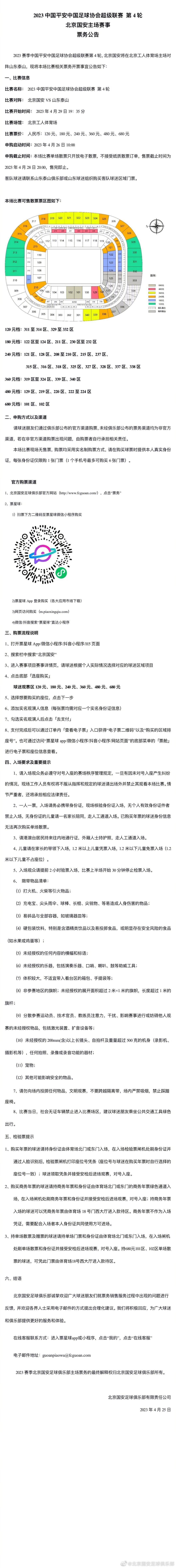 小图拉姆表示：“我们都知道皇家社会是一支强大的球队，我们在首回合还有今天都遇到了困难。